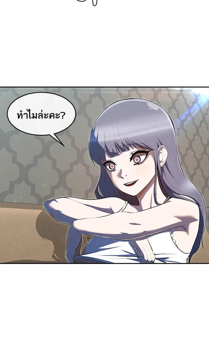 Random Chat สาวจากแรนดอมแชต - หน้า 107