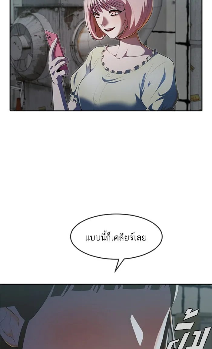 Random Chat สาวจากแรนดอมแชต - หน้า 11