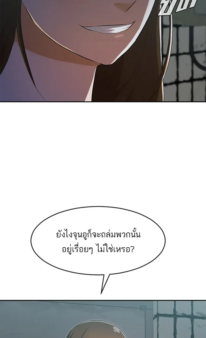 Random Chat สาวจากแรนดอมแชต - หน้า 12