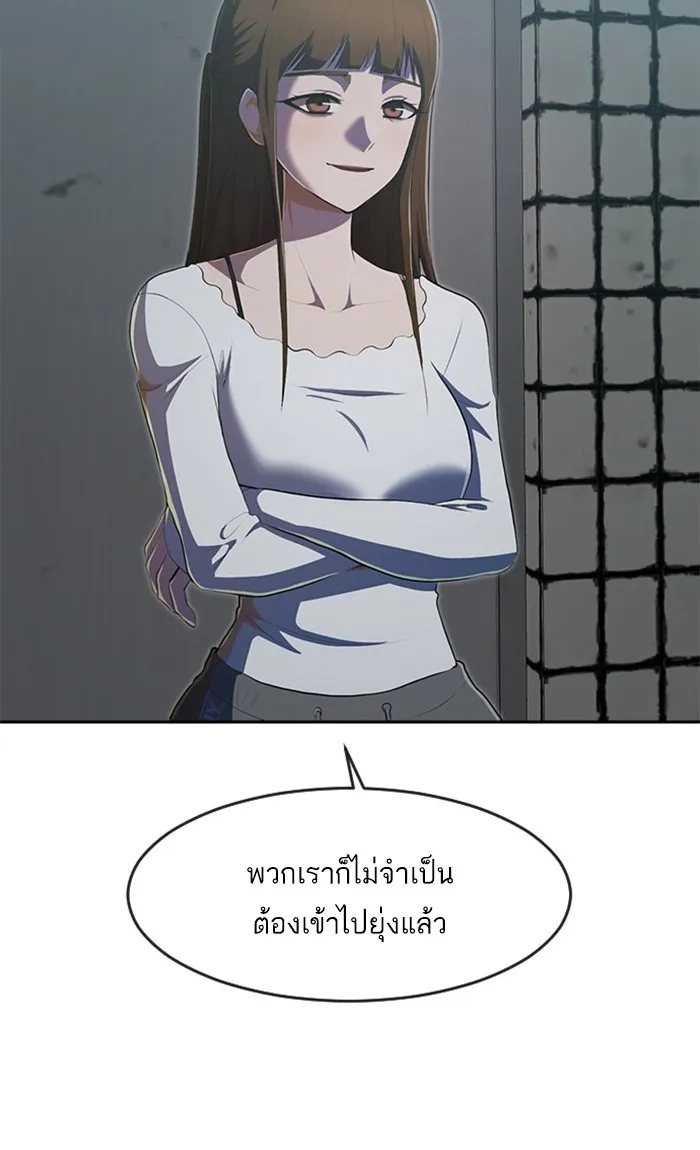 Random Chat สาวจากแรนดอมแชต - หน้า 13