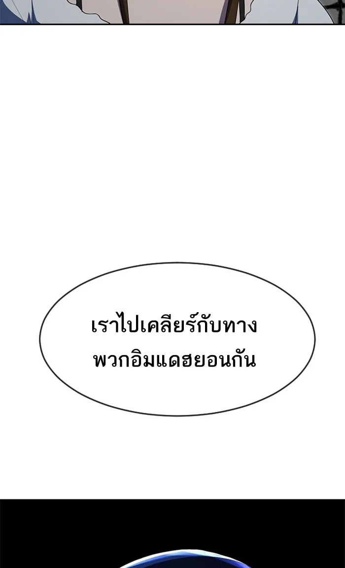 Random Chat สาวจากแรนดอมแชต - หน้า 15