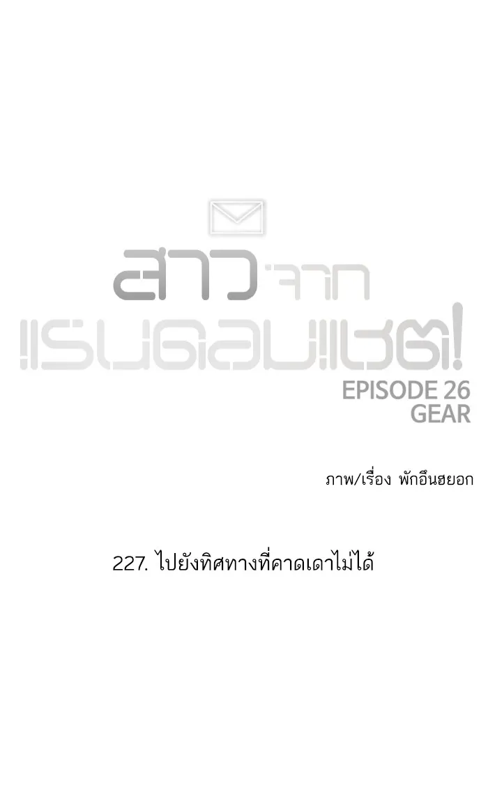 Random Chat สาวจากแรนดอมแชต - หน้า 19