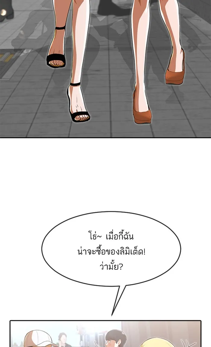 Random Chat สาวจากแรนดอมแชต - หน้า 23