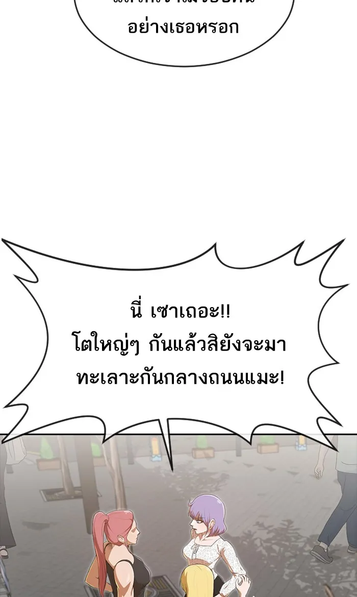 Random Chat สาวจากแรนดอมแชต - หน้า 39