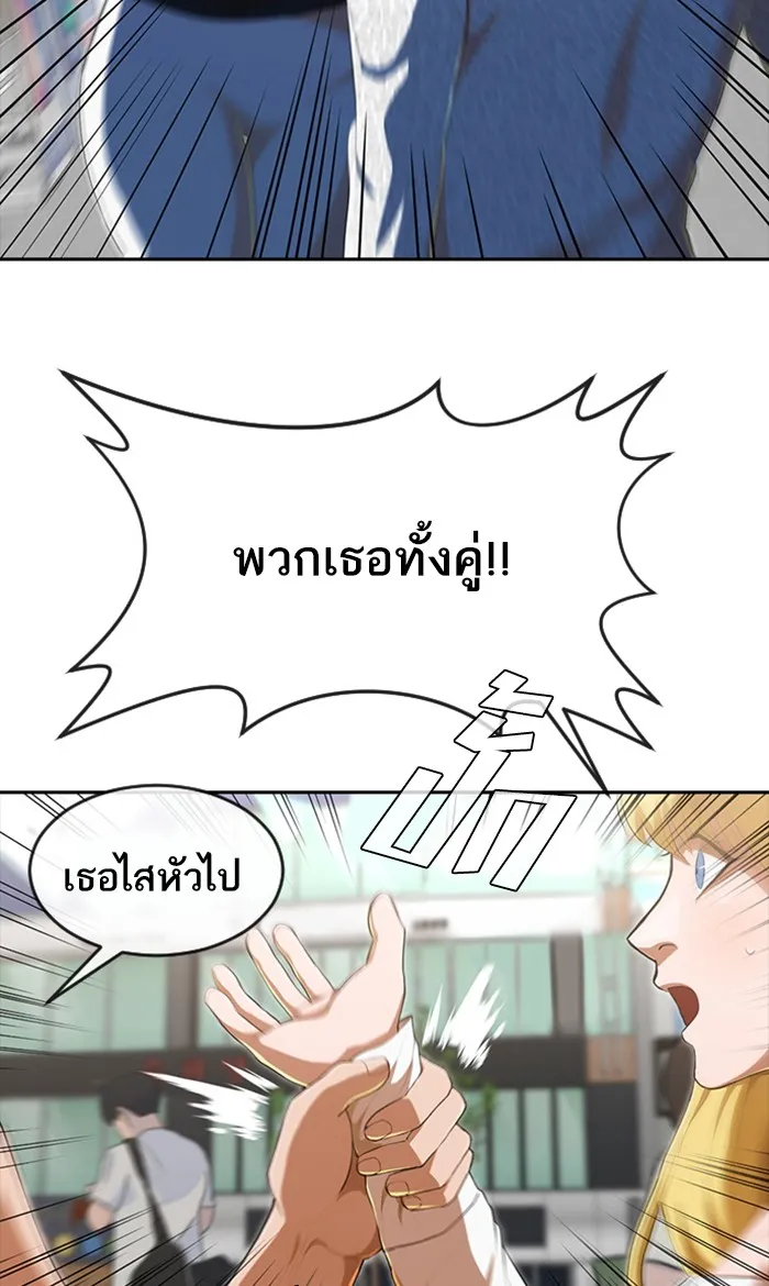 Random Chat สาวจากแรนดอมแชต - หน้า 44