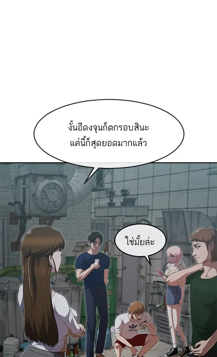 Random Chat สาวจากแรนดอมแชต - หน้า 8