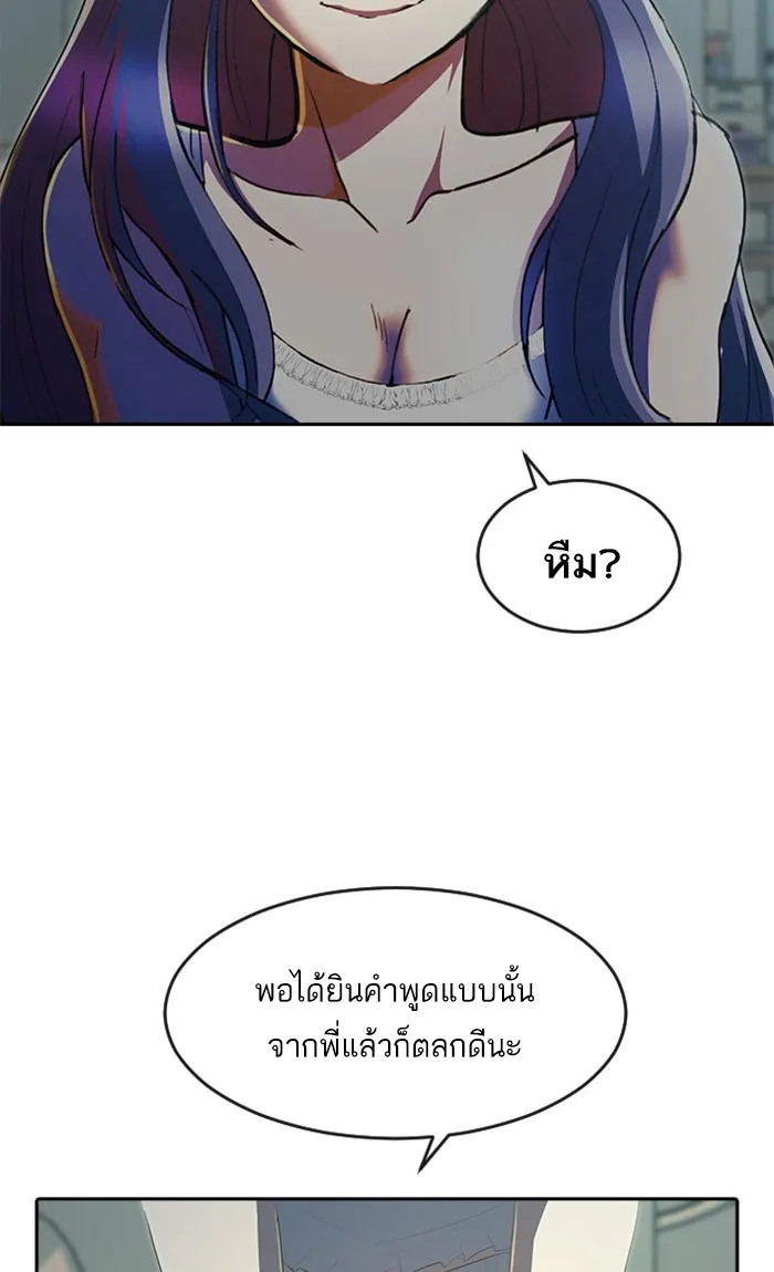 Random Chat สาวจากแรนดอมแชต - หน้า 16