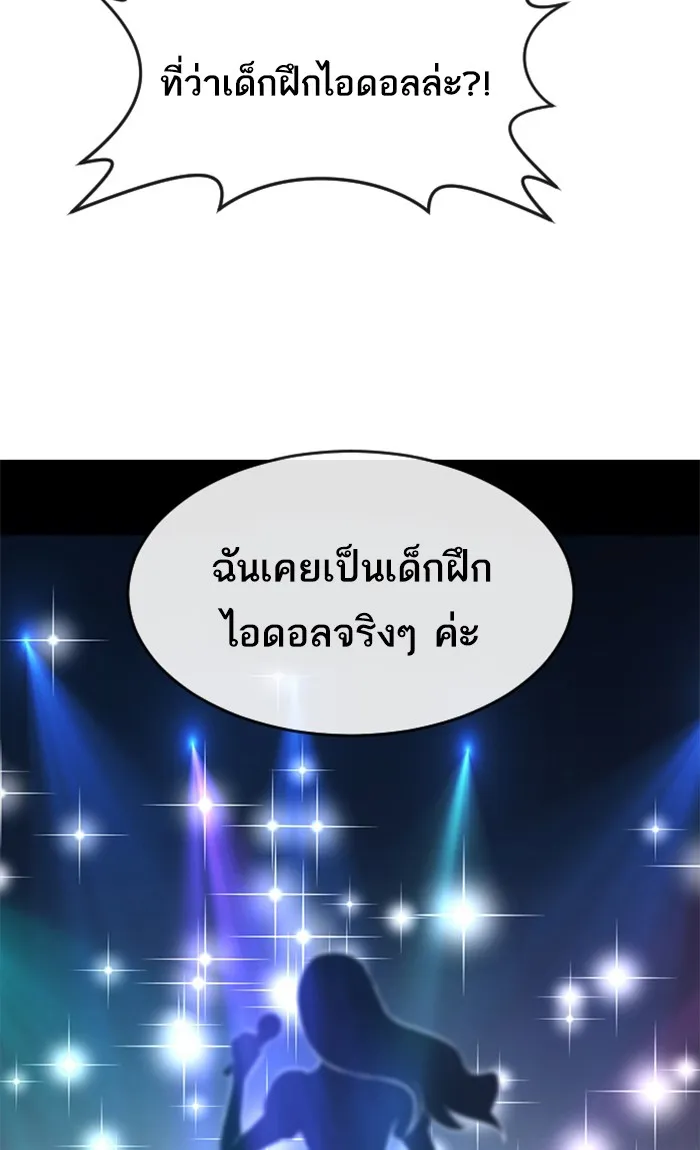 Random Chat สาวจากแรนดอมแชต - หน้า 22