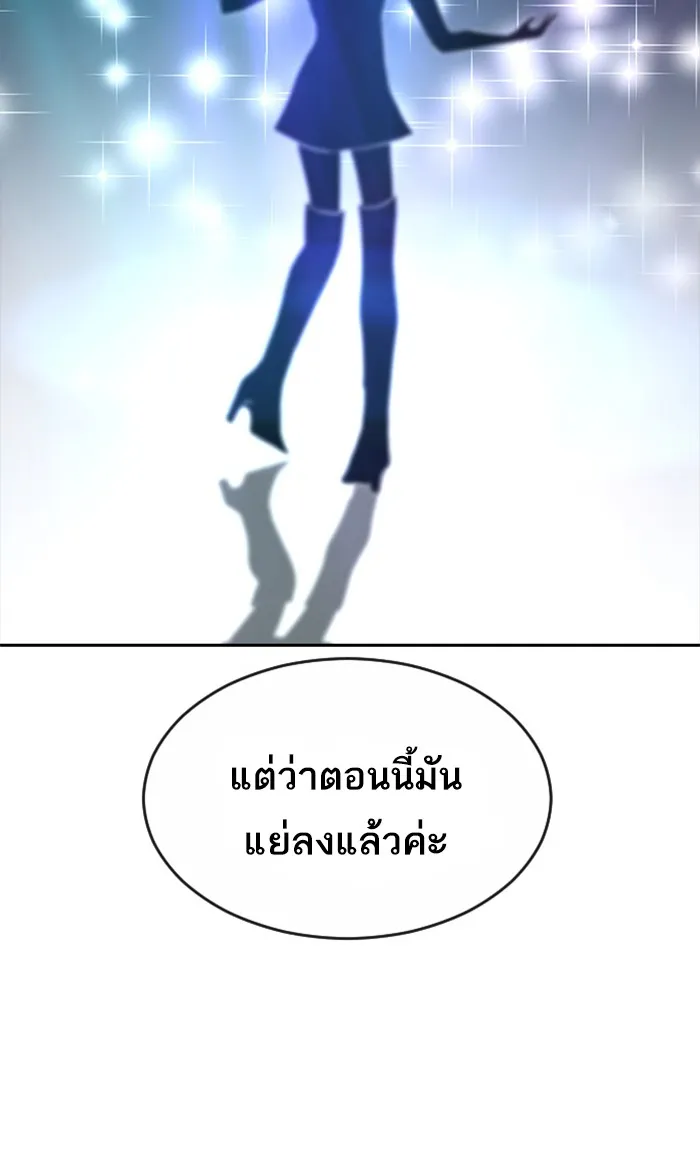 Random Chat สาวจากแรนดอมแชต - หน้า 23