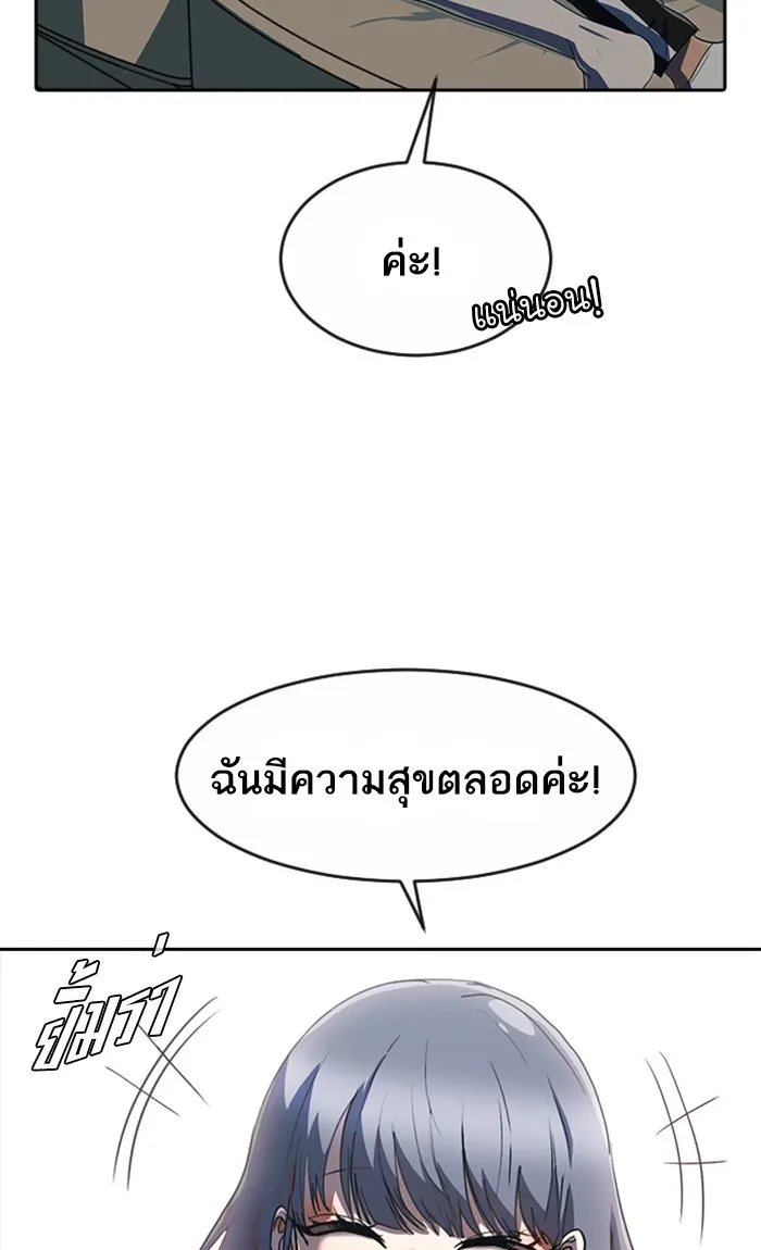 Random Chat สาวจากแรนดอมแชต - หน้า 31