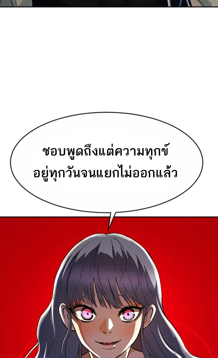 Random Chat สาวจากแรนดอมแชต - หน้า 36