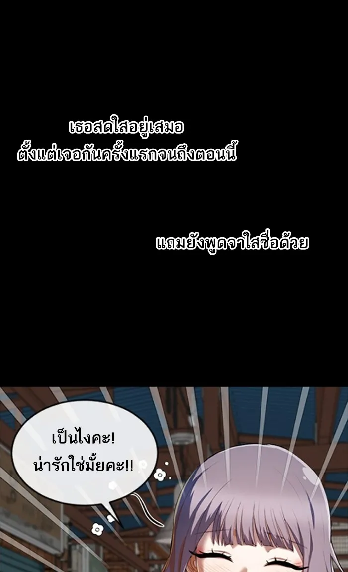 Random Chat สาวจากแรนดอมแชต - หน้า 39