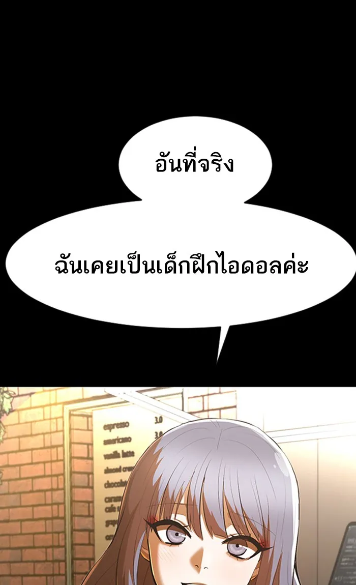 Random Chat สาวจากแรนดอมแชต - หน้า 41