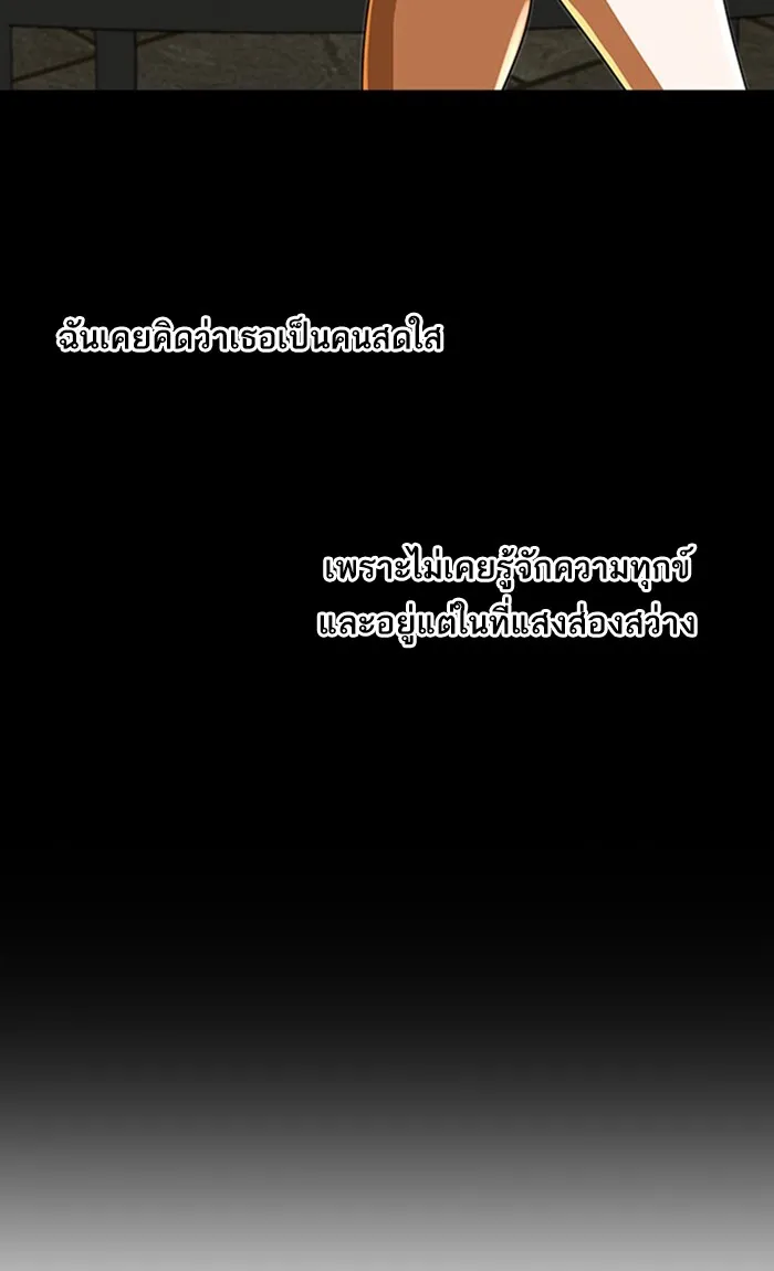 Random Chat สาวจากแรนดอมแชต - หน้า 43