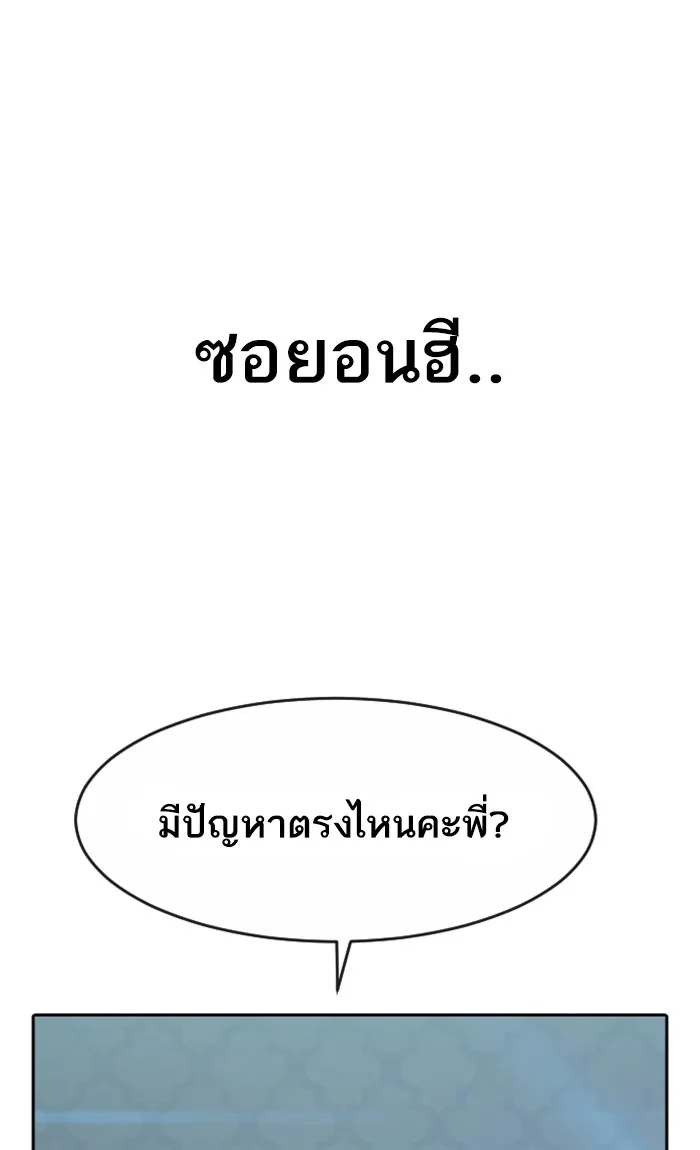 Random Chat สาวจากแรนดอมแชต - หน้า 47