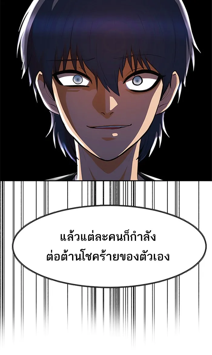 Random Chat สาวจากแรนดอมแชต - หน้า 58