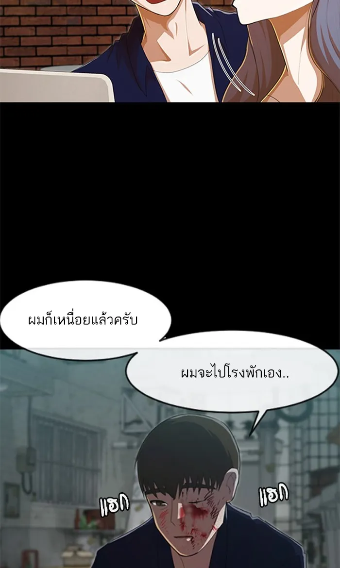 Random Chat สาวจากแรนดอมแชต - หน้า 62