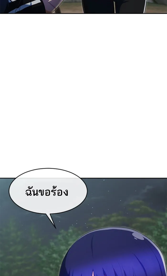 Random Chat สาวจากแรนดอมแชต - หน้า 117