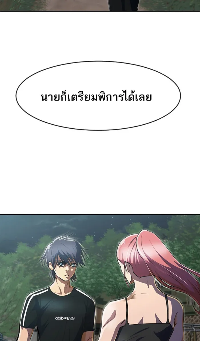 Random Chat สาวจากแรนดอมแชต - หน้า 2