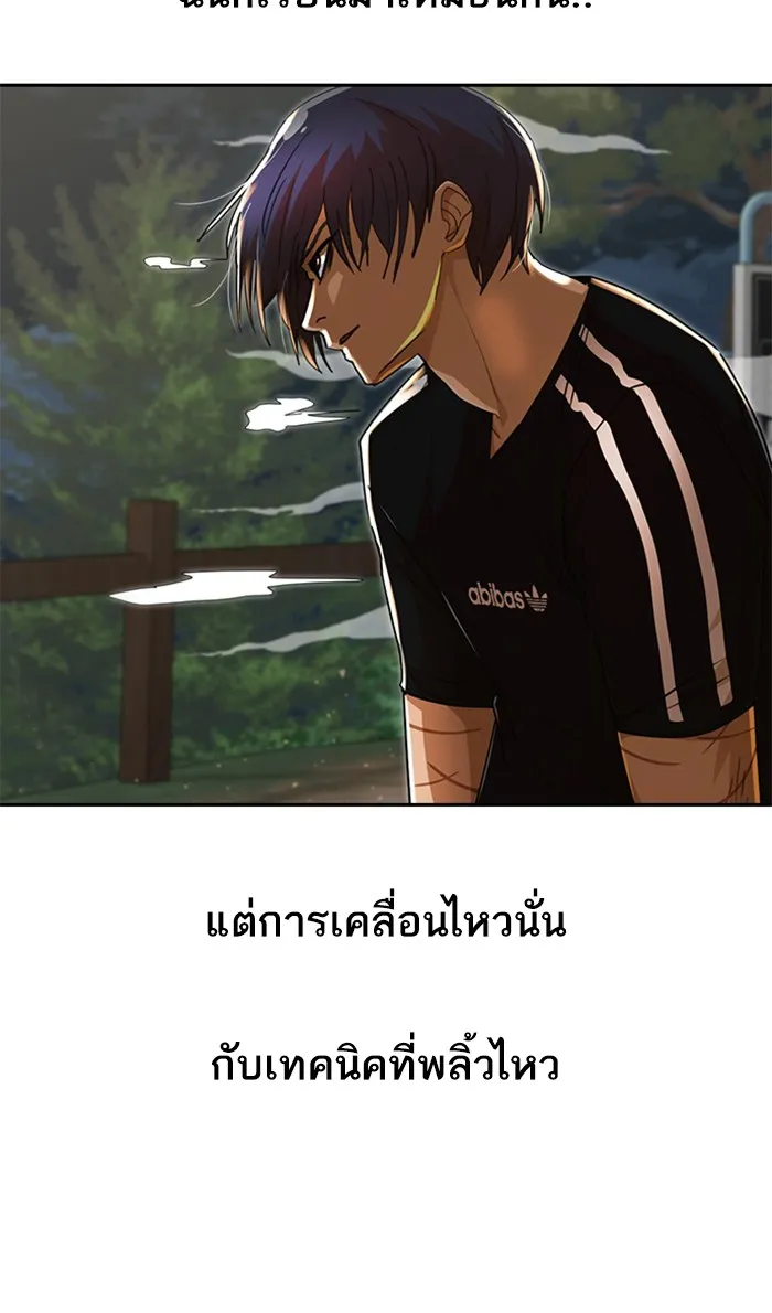 Random Chat สาวจากแรนดอมแชต - หน้า 21