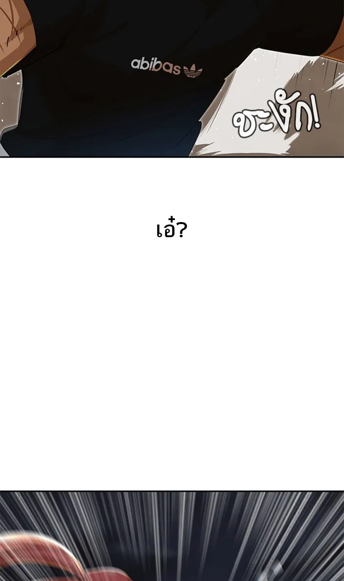 Random Chat สาวจากแรนดอมแชต - หน้า 40