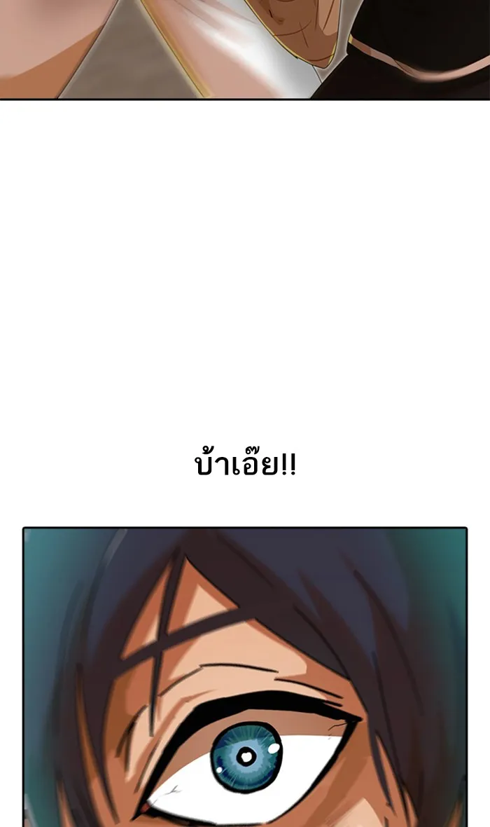 Random Chat สาวจากแรนดอมแชต - หน้า 43