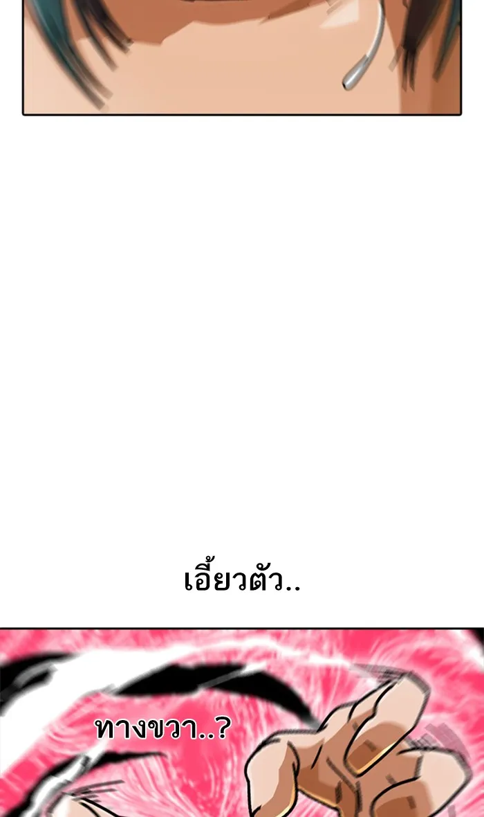 Random Chat สาวจากแรนดอมแชต - หน้า 44