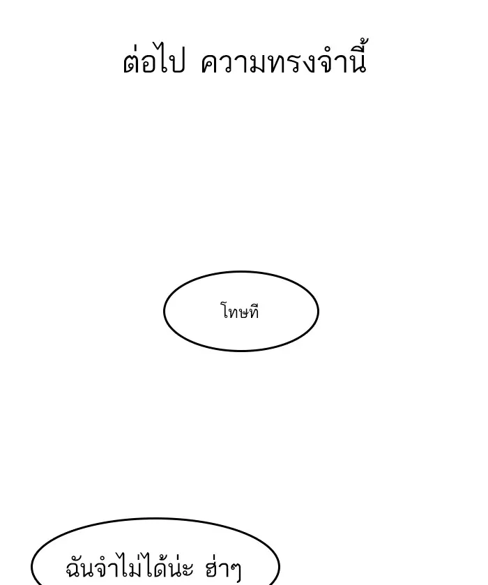 Random Chat สาวจากแรนดอมแชต - หน้า 118