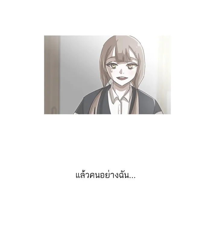 Random Chat สาวจากแรนดอมแชต - หน้า 128