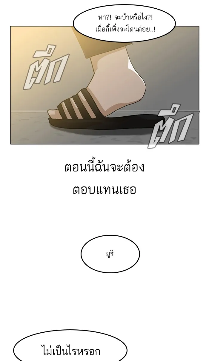 Random Chat สาวจากแรนดอมแชต - หน้า 130