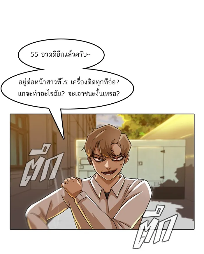 Random Chat สาวจากแรนดอมแชต - หน้า 133