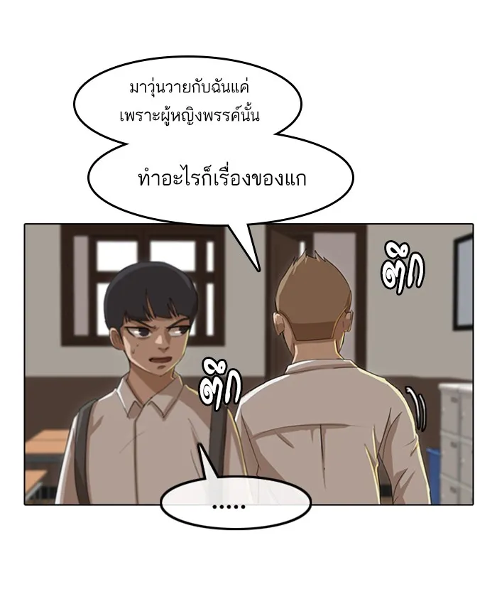 Random Chat สาวจากแรนดอมแชต - หน้า 16