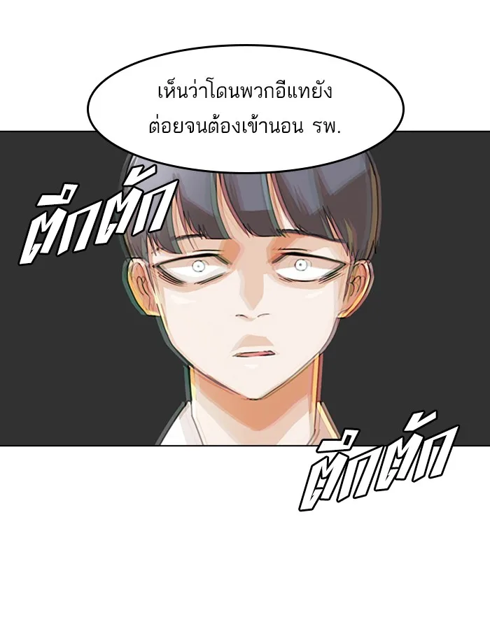 Random Chat สาวจากแรนดอมแชต - หน้า 32