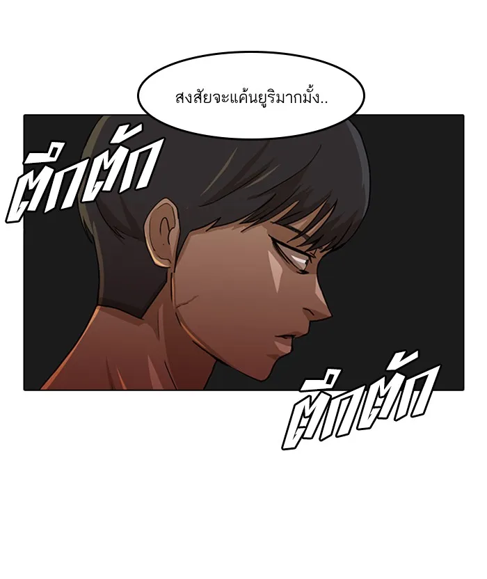 Random Chat สาวจากแรนดอมแชต - หน้า 33