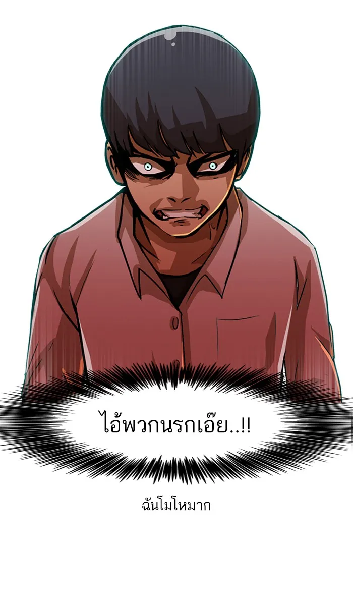 Random Chat สาวจากแรนดอมแชต - หน้า 40