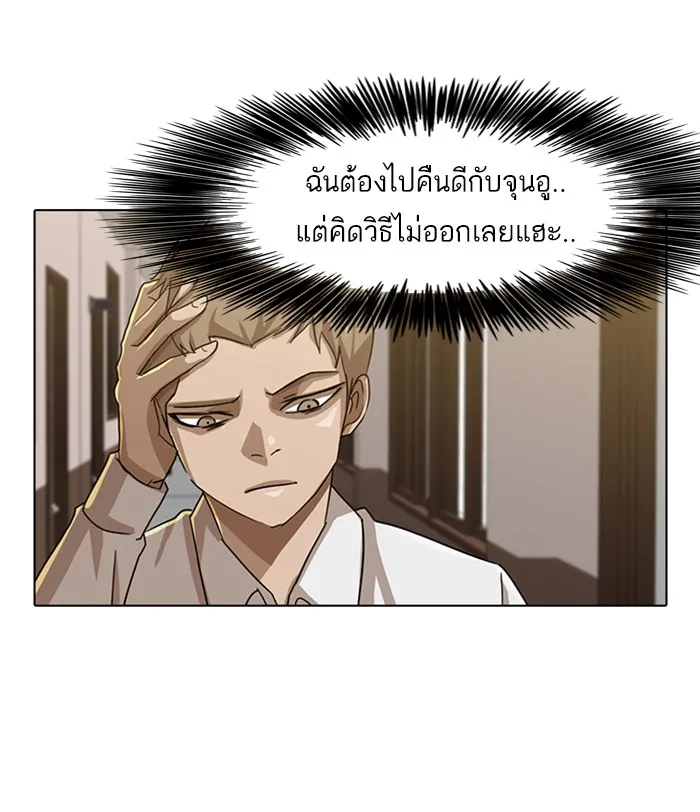 Random Chat สาวจากแรนดอมแชต - หน้า 43