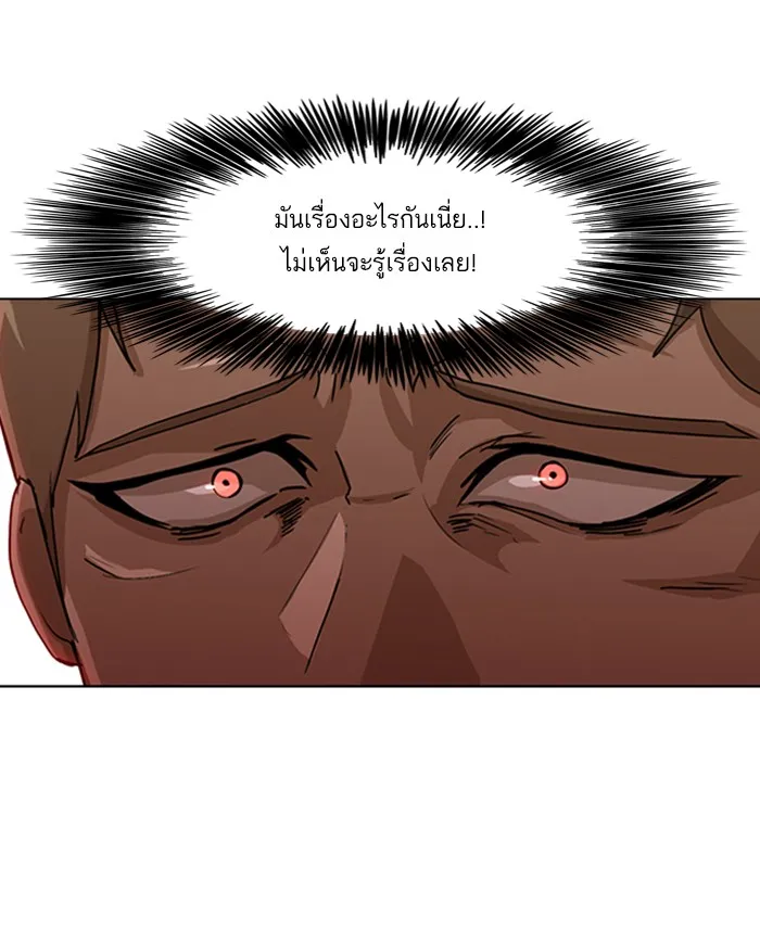 Random Chat สาวจากแรนดอมแชต - หน้า 53