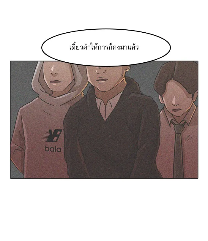 Random Chat สาวจากแรนดอมแชต - หน้า 54