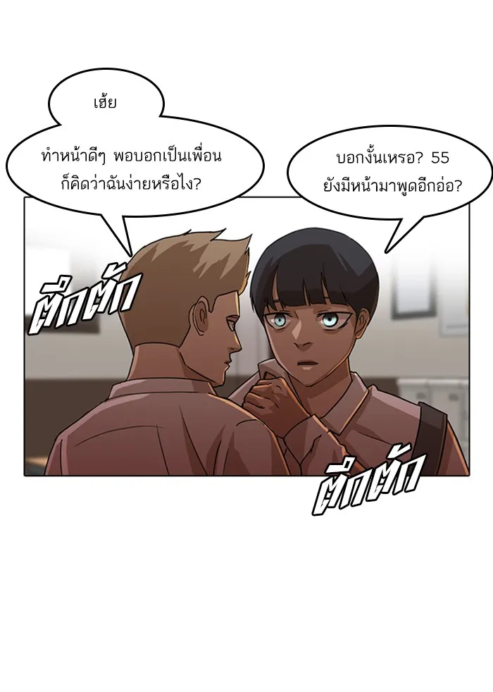 Random Chat สาวจากแรนดอมแชต - หน้า 6