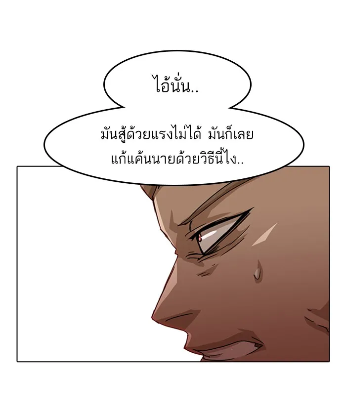 Random Chat สาวจากแรนดอมแชต - หน้า 68