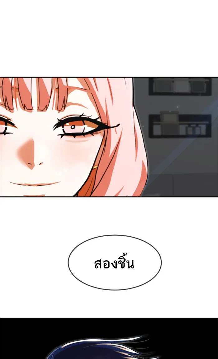 Random Chat สาวจากแรนดอมแชต - หน้า 106