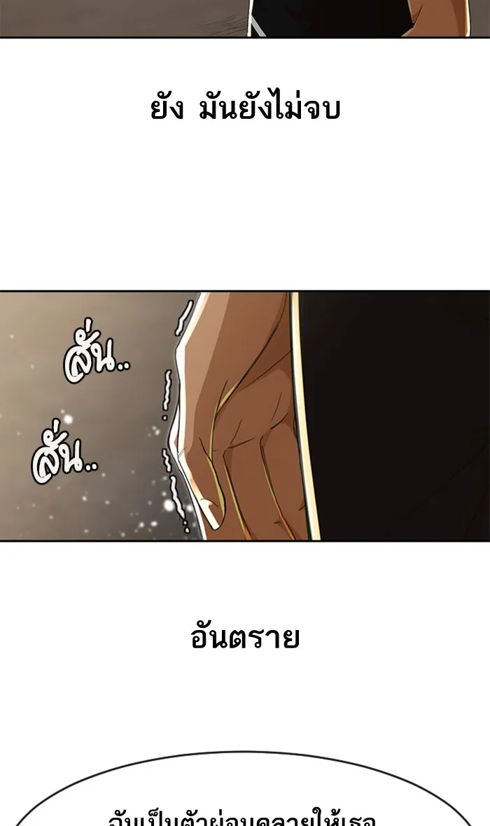 Random Chat สาวจากแรนดอมแชต - หน้า 15