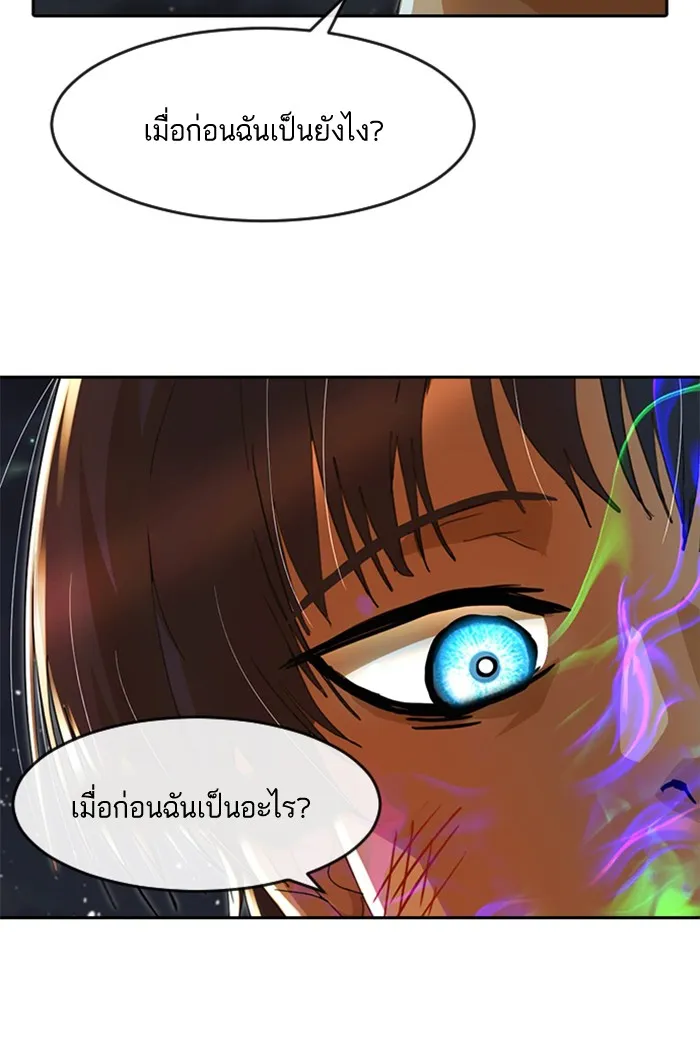 Random Chat สาวจากแรนดอมแชต - หน้า 23