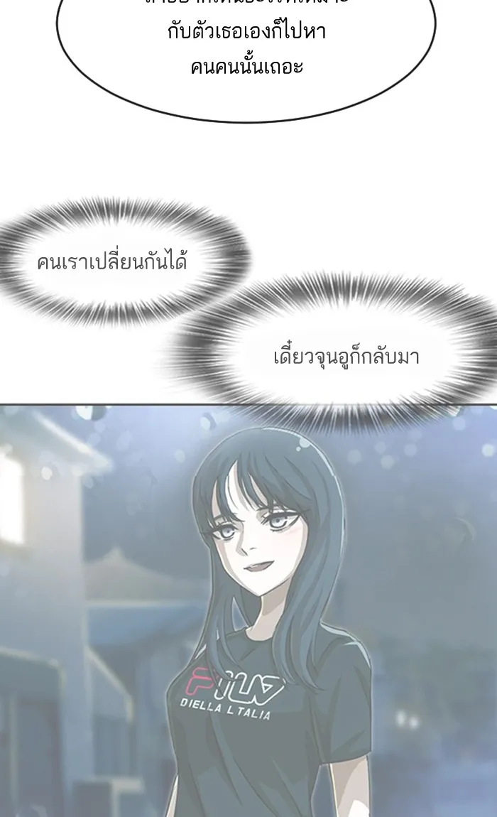 Random Chat สาวจากแรนดอมแชต - หน้า 26