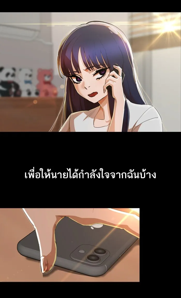 Random Chat สาวจากแรนดอมแชต - หน้า 43