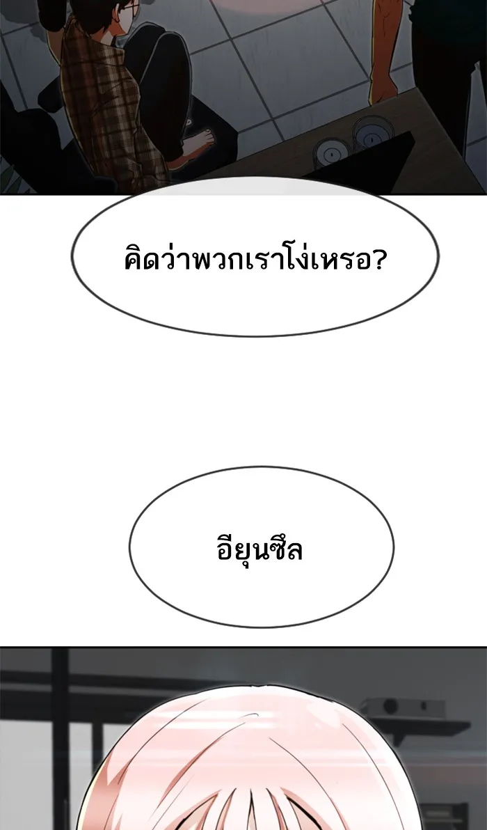 Random Chat สาวจากแรนดอมแชต - หน้า 1