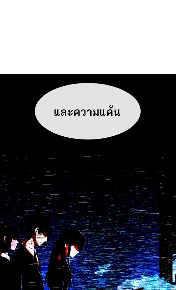 Random Chat สาวจากแรนดอมแชต - หน้า 102