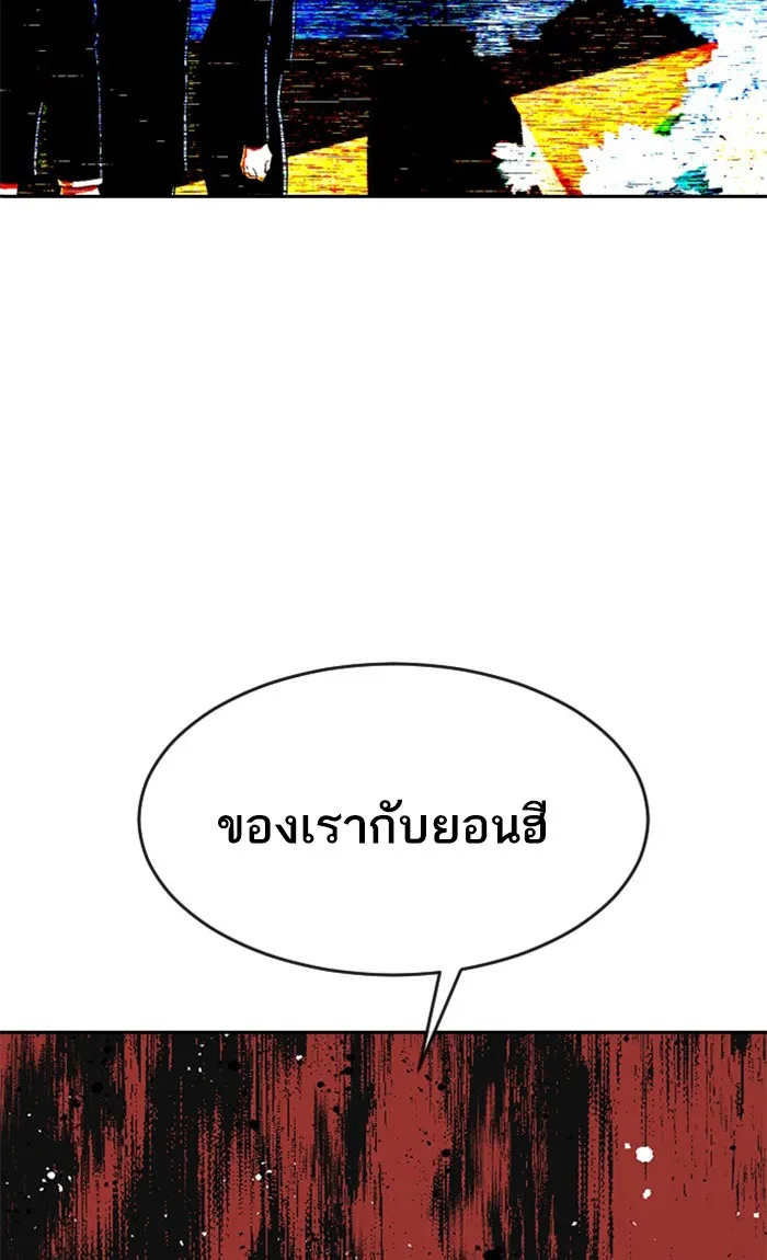 Random Chat สาวจากแรนดอมแชต - หน้า 103