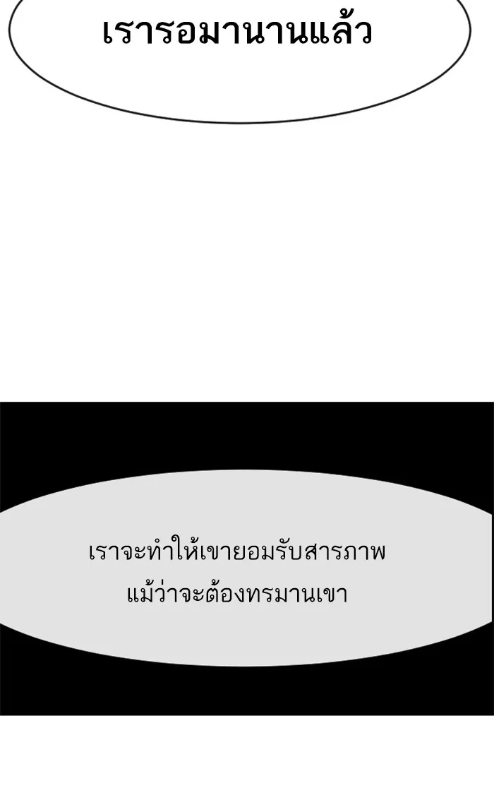 Random Chat สาวจากแรนดอมแชต - หน้า 105