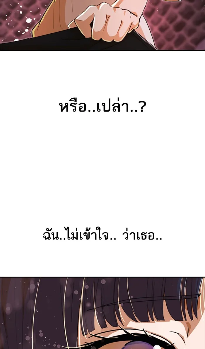 Random Chat สาวจากแรนดอมแชต - หน้า 11